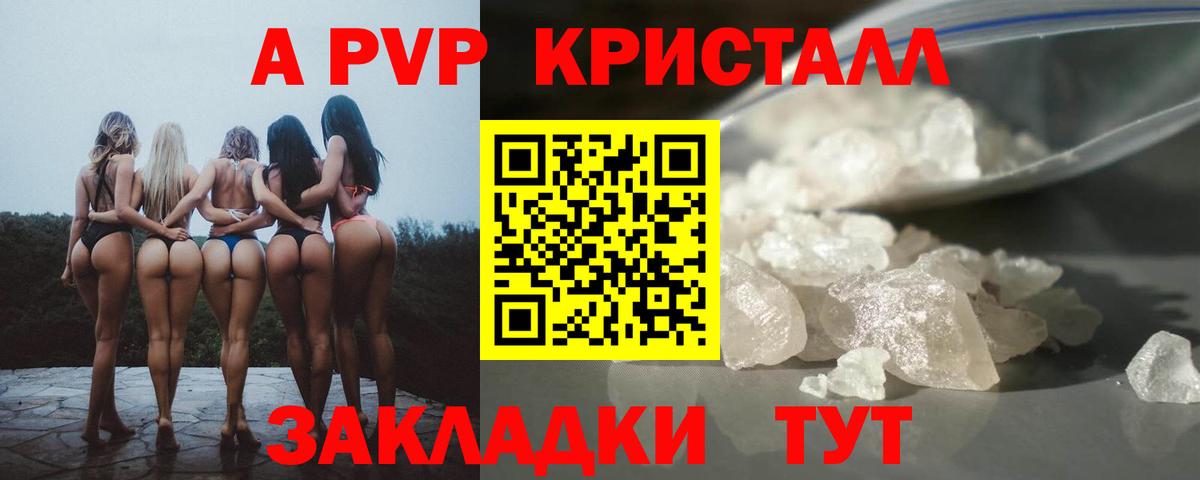 A-PVP  купить   Борзя  А ПВП СК  Вход с VPN  A-PVP VHQ  Alpha-PVP Соль 