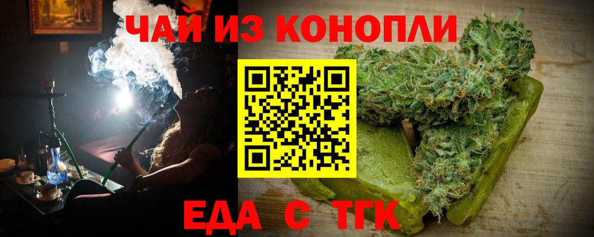 Борзя  Еда ТГК марихуана  Вход с VPN 