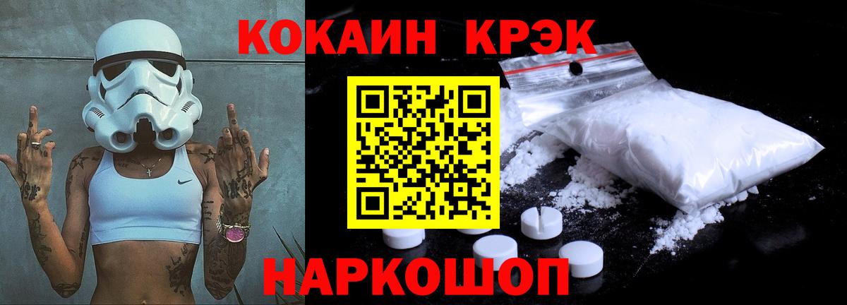 КОКАИН 99% Борзя