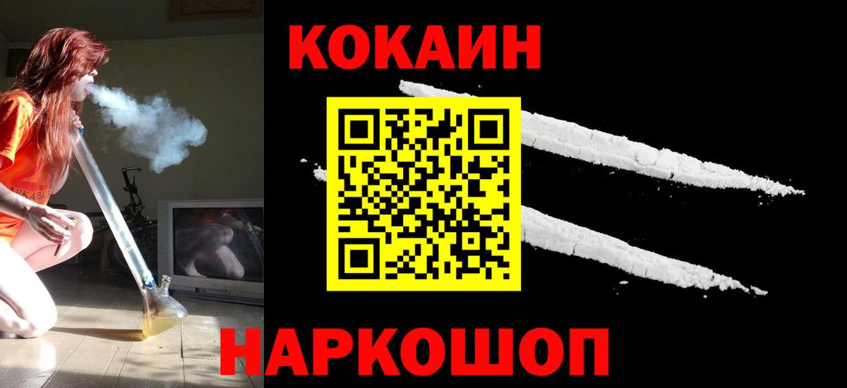 Кокаин Эквадор  Cocaine  Борзя  Вход с VPN 