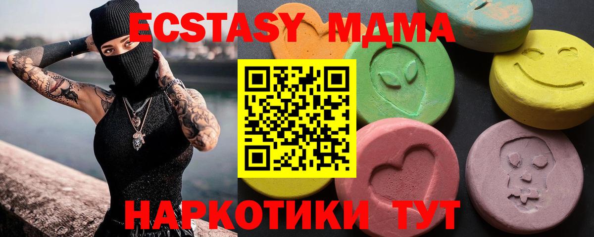 МЕГА ССЫЛКА  Вход с VPN  Борзя  Ecstasy  как найти наркотики  Ecstasy 280мг  ЭКСТАЗИ 280 MDMA 