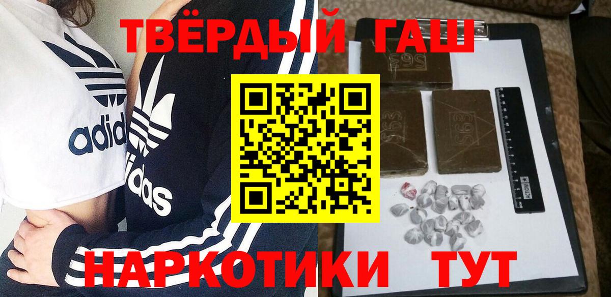 Гашиш индика сатива  ГАШ Cannabis  Борзя  ГАШИШ  Вход с VPN 