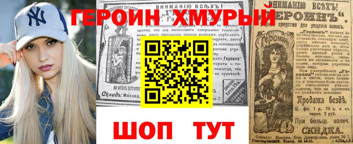 Борзя  Героин  Вход с VPN  Героин хмурый 
