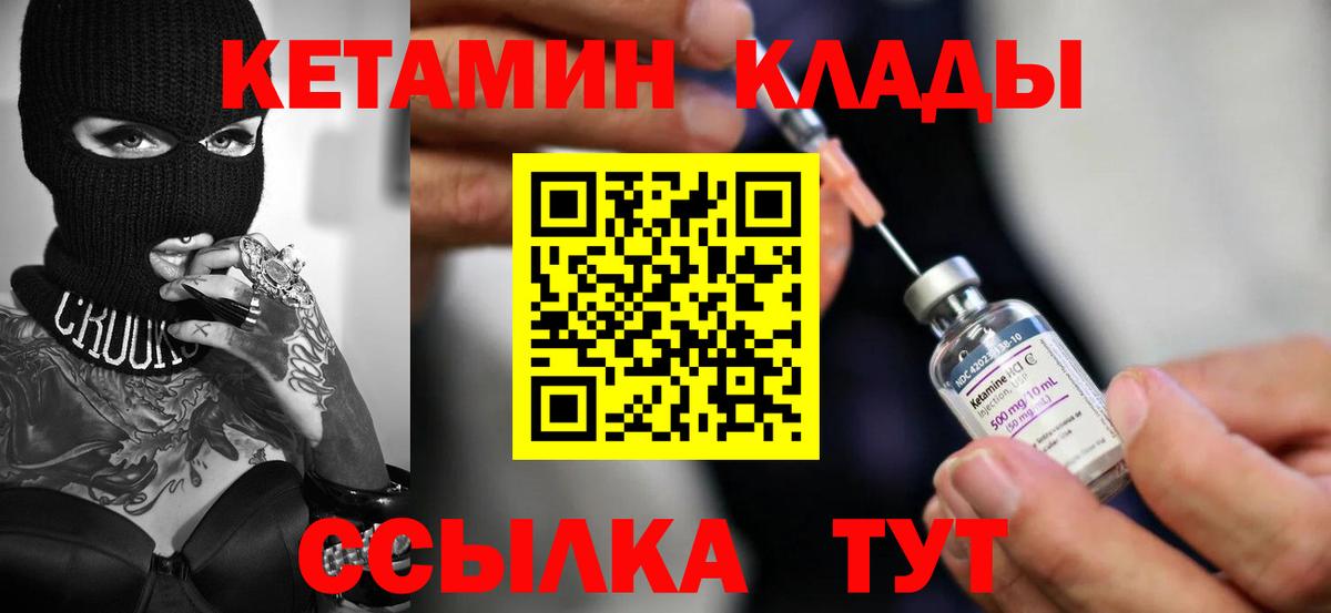 Кетамин VHQ Борзя