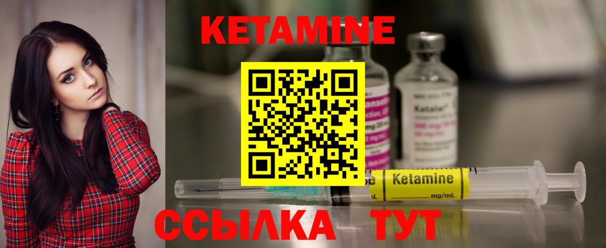 Борзя  Кетамин VHQ  Вход с VPN 