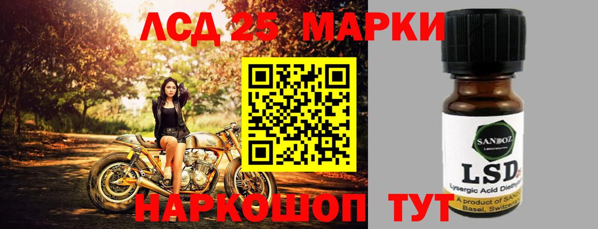 Лсд 25 экстази  Вход с VPN  Борзя  ЛСД экстази кислота 