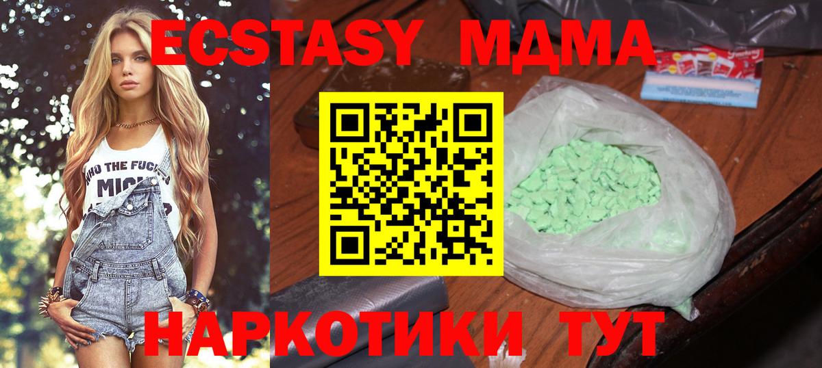 МДМА crystal Борзя