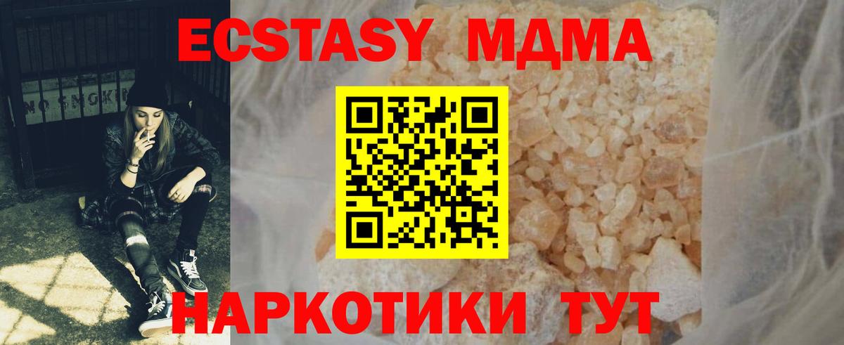 Борзя  MDMA молли  МДМА crystal  МДМА  Вход с VPN 