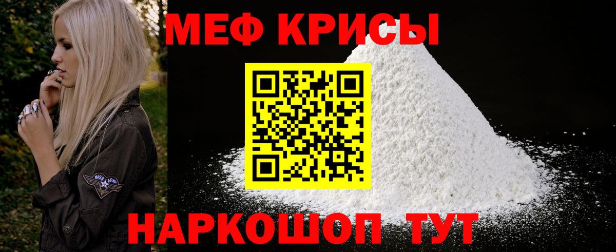 Меф  Борзя