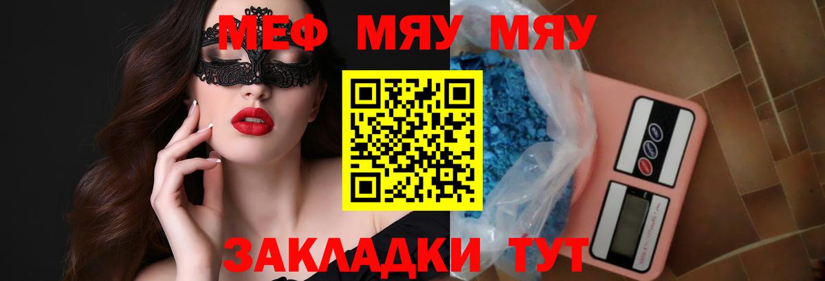 Меф  Вход с VPN  МЕФ мука  Мефедрон  Борзя  МЯУ-МЯУ 4 MMC 