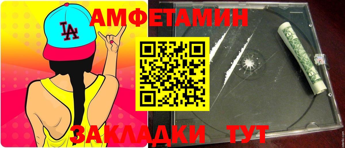 МЕТАМФЕТАМИН винт  Метамфетамин  Борзя  Вход с VPN 