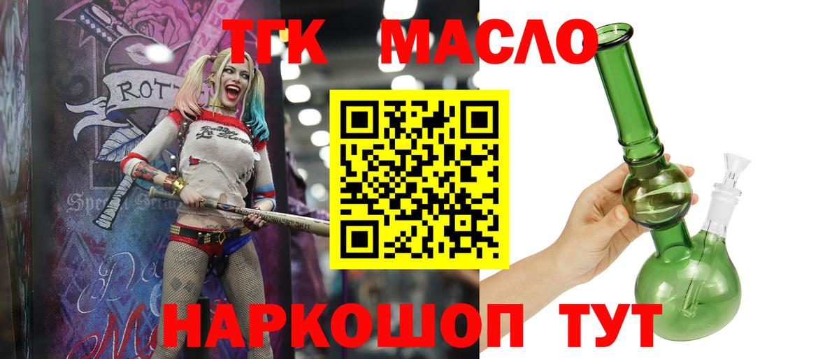 Дистиллят ТГК гашишное масло  kraken как зайти  Борзя  Вход с VPN 